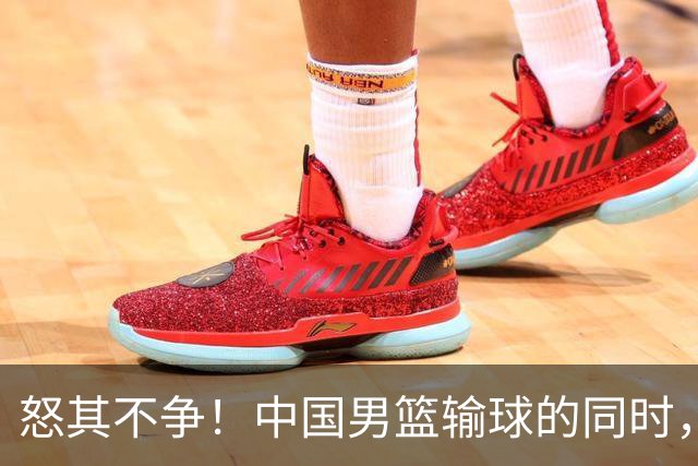 怒其不争！中国男篮输球的同时，日本替补席做出哭鼻子的嘲讽动作